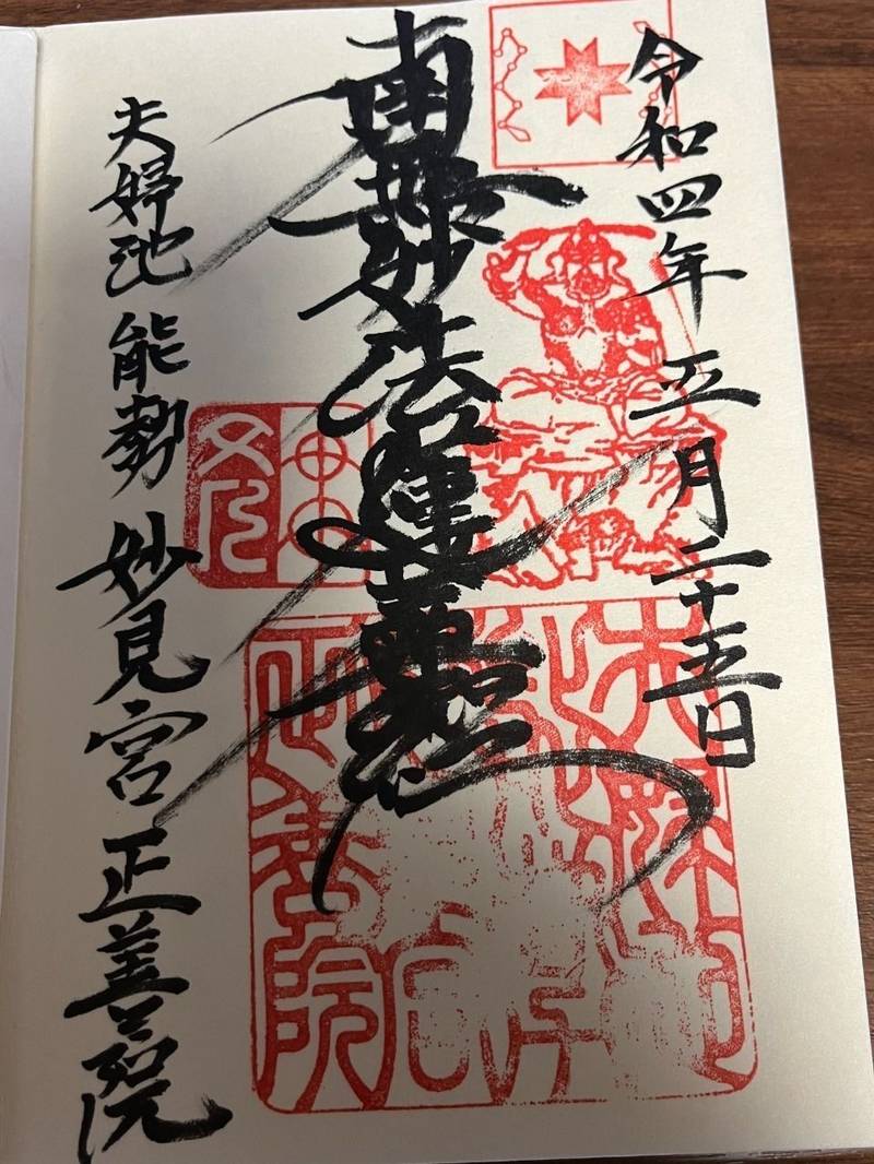 正善院,大阪府大阪市北区天神橋3-11-3