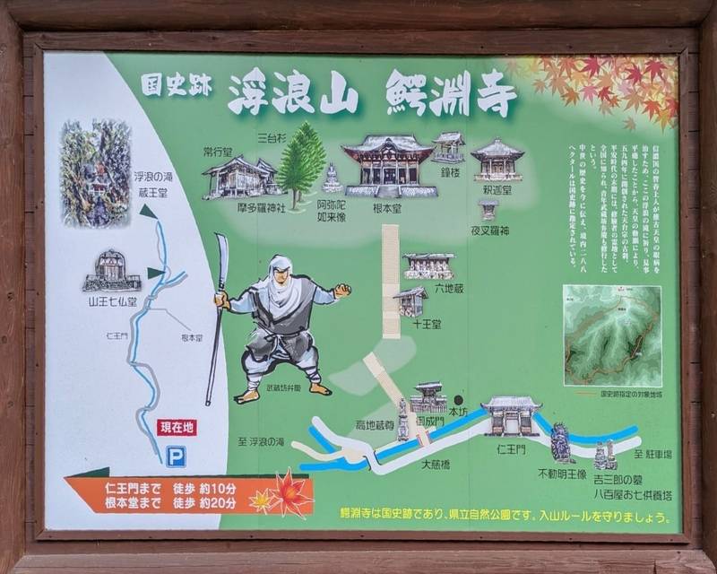 鰐淵寺,島根県出雲市別所町148