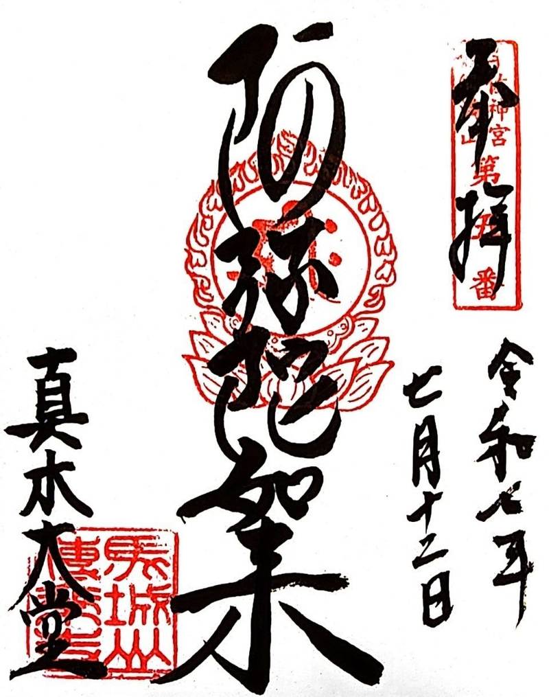 真木大堂      (伝乗寺),大分県豊後高田市染田真木1796