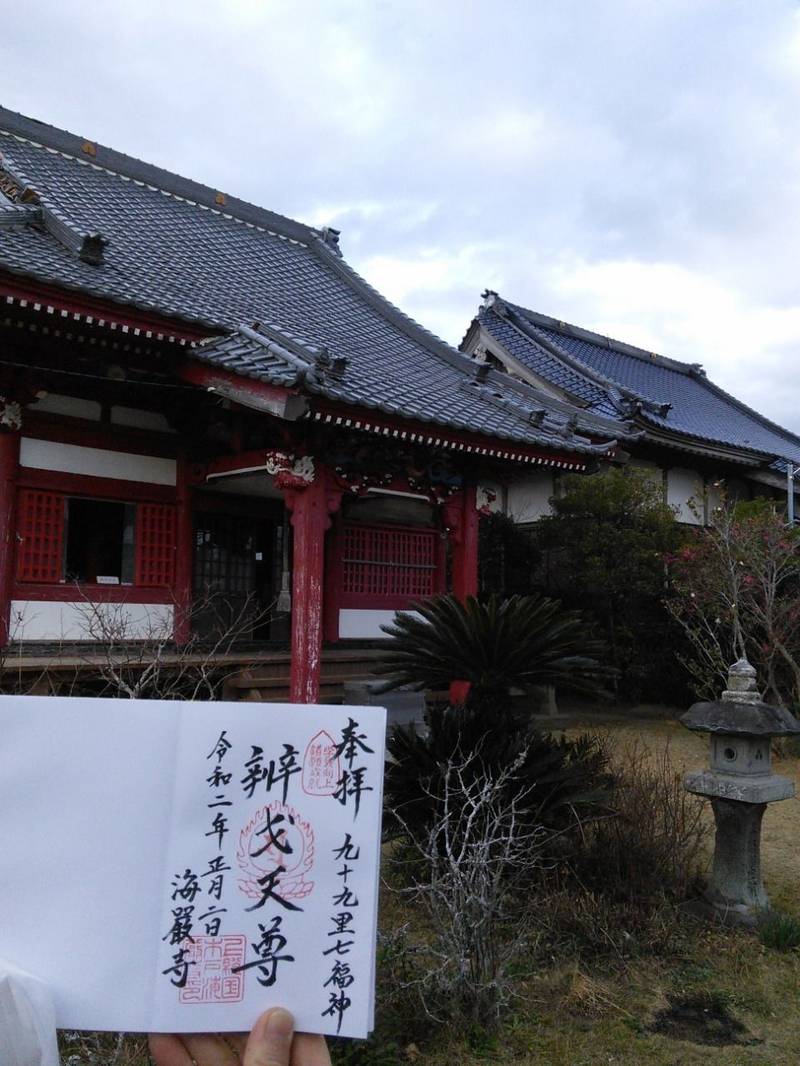 海厳寺,千葉県山武市木戸206-1