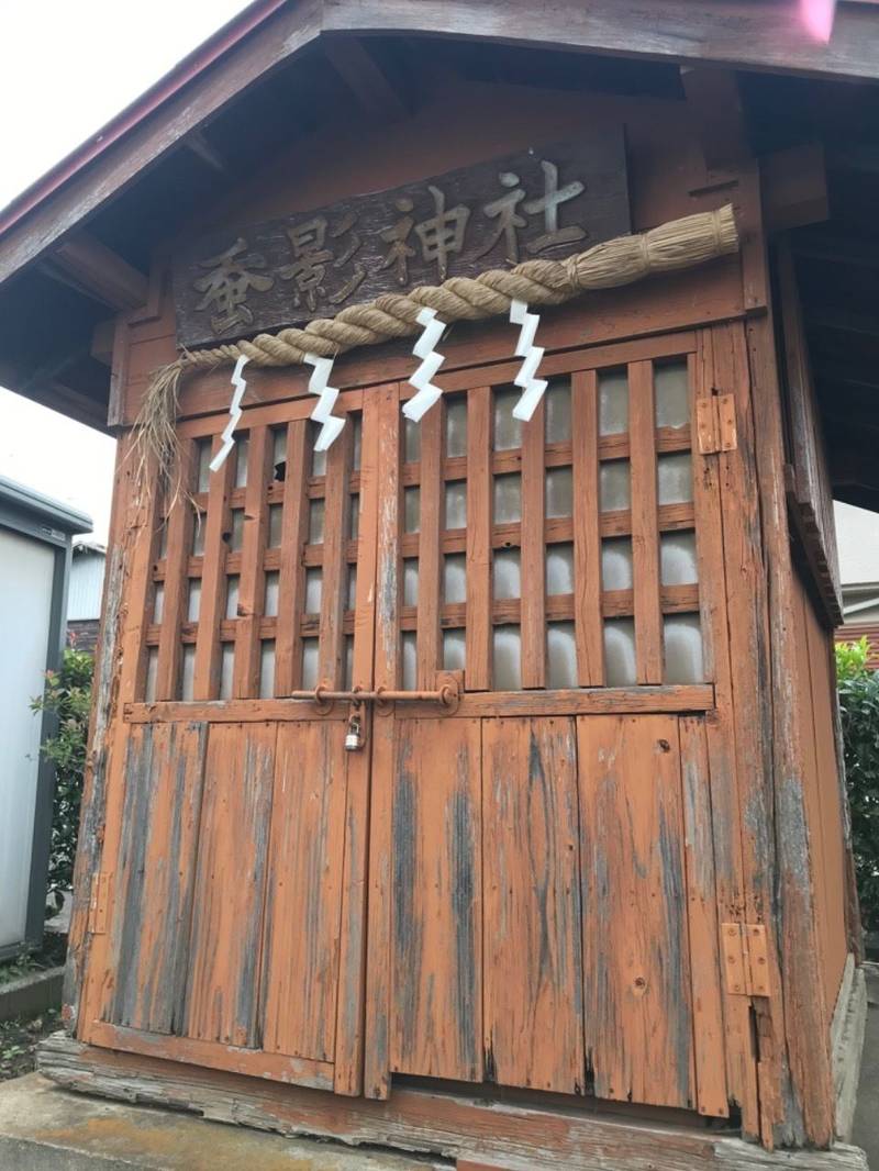 宮下蚕影神社