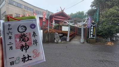 白龍神社,見どころ,R