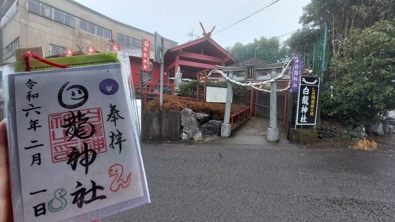 白龍神社,宮崎県西諸県郡都城市後川内１７８１−４０