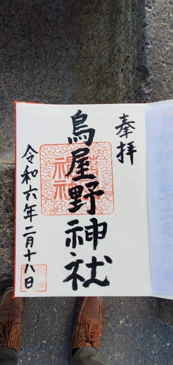 鳥屋野神社,新潟県新潟市中央区鳥屋野1305