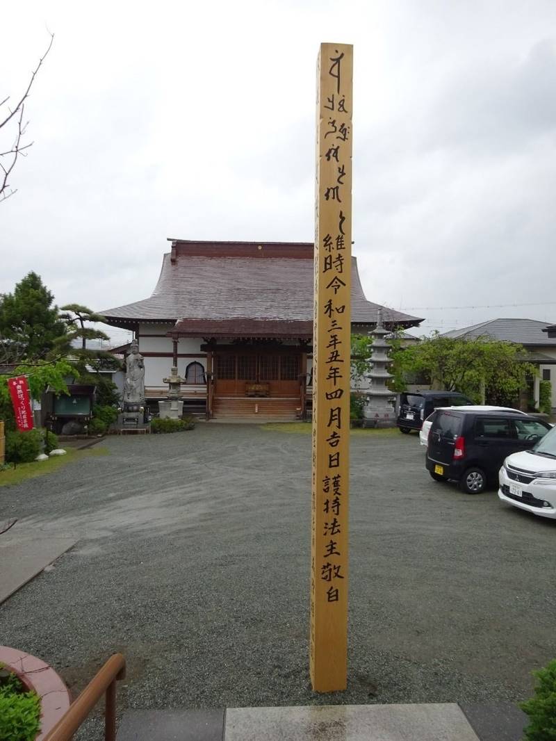 花翁山 乗蓮寺,神奈川県平塚市札場町15-26