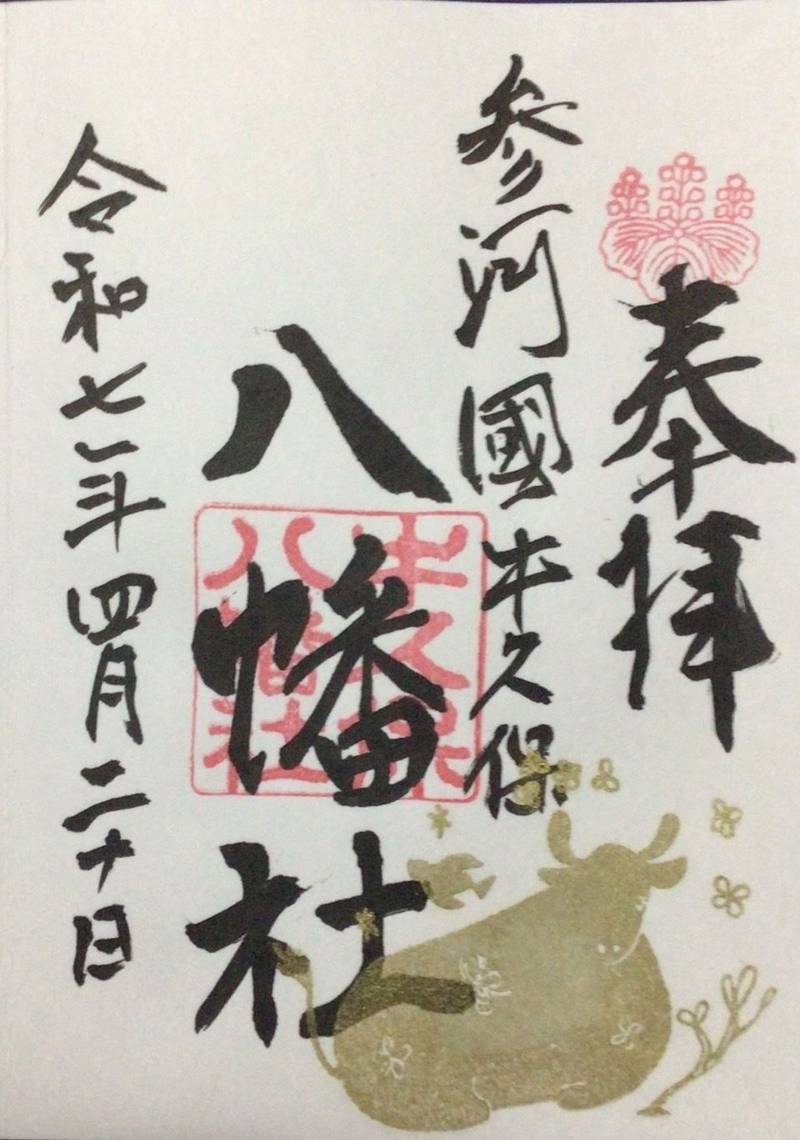 牛久保八幡社,愛知県豊川市牛久保町常盤164