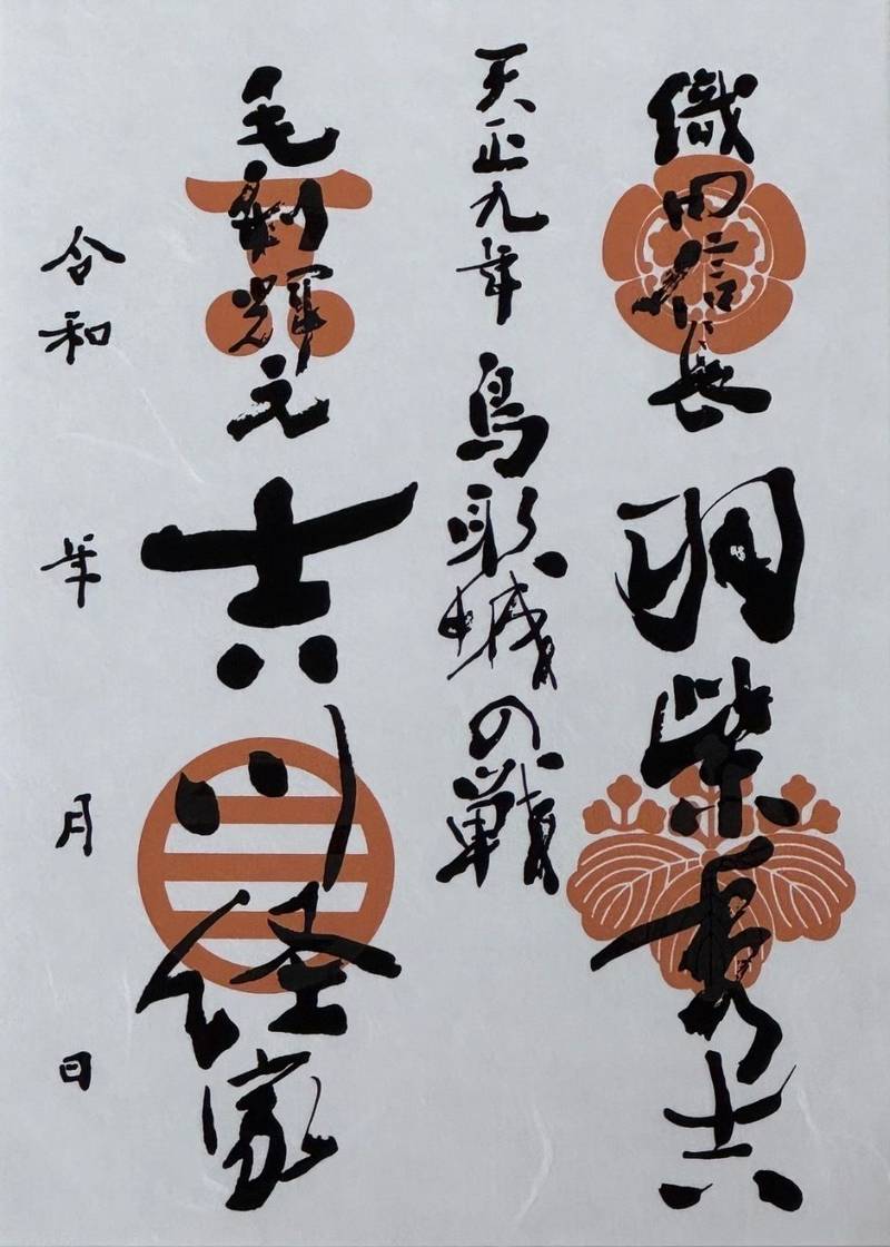 鳥取城,鳥取県鳥取市東町2丁目