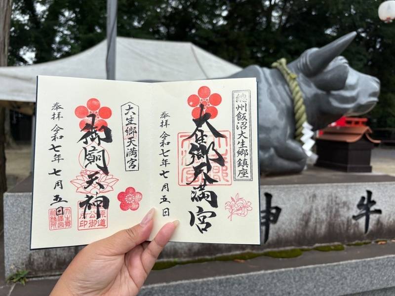 大生郷天満宮,茨城県常総市大生郷町1234