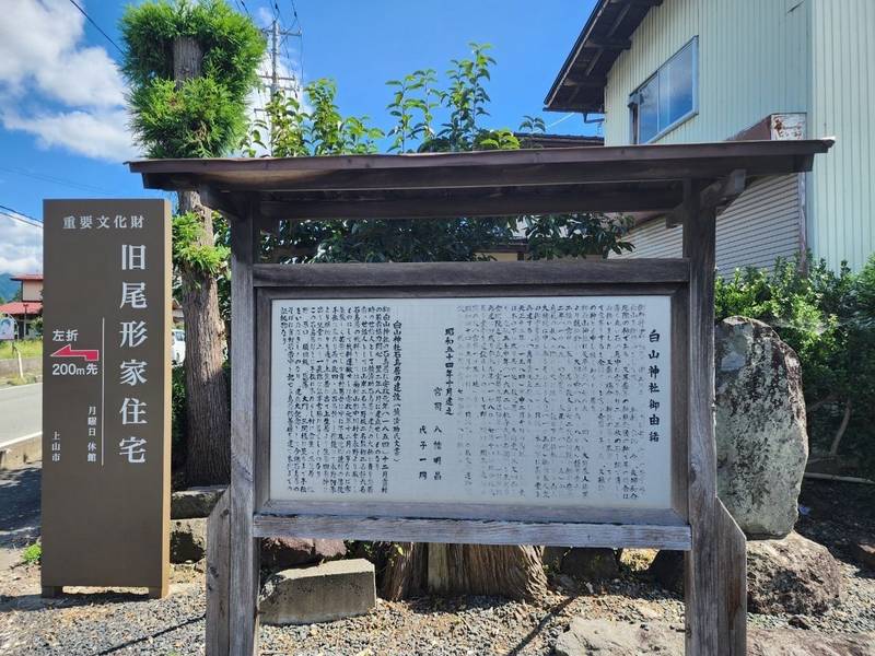 白山神社 (宮脇),山形県上山市宮脇103-1