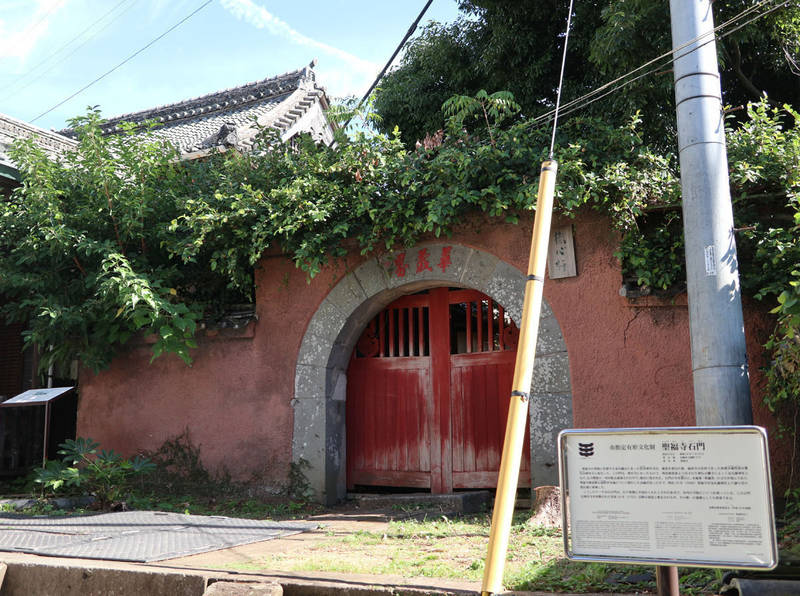 聖福寺,長崎県長崎市玉園町3-77