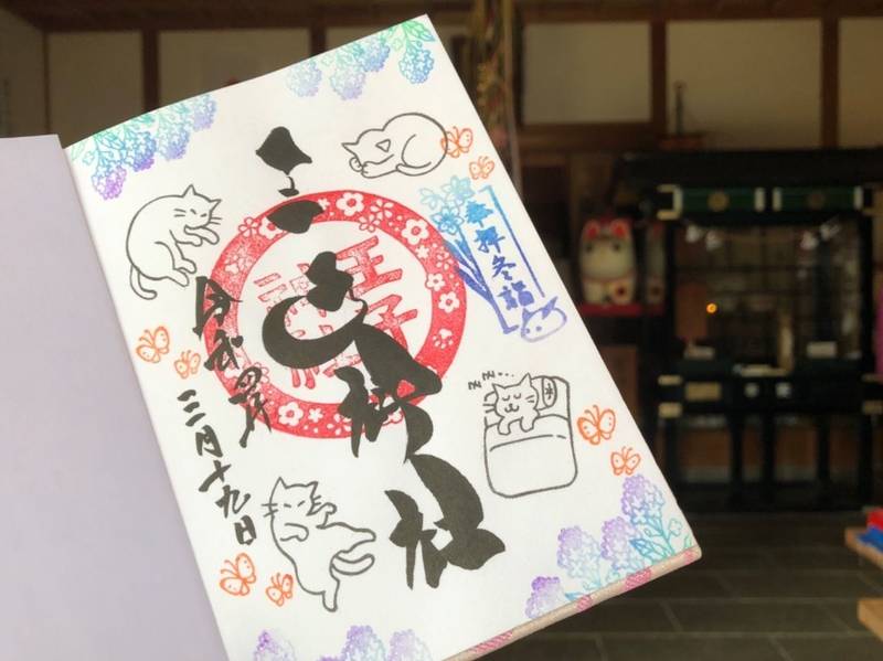 王子神社 猫神さん 授与品 徳島市 徳島県 Omairi おまいり 王子神社 猫神さん 授与品 徳島市 徳島県 Omairi おまいり