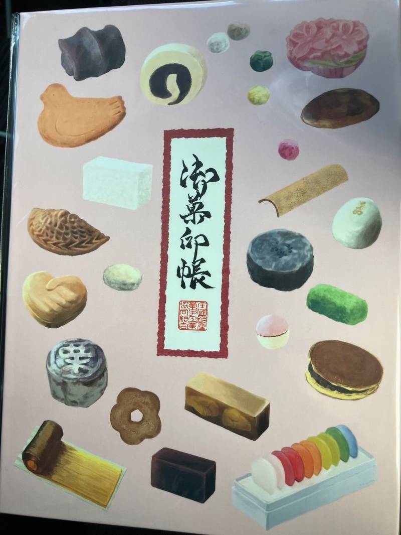 野田屋菓子舗,愛知県一宮市今伊勢町馬寄呑光寺4-6