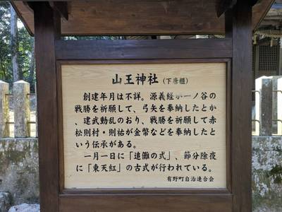 下唐櫃山王神社,見どころ,りょうちゃん