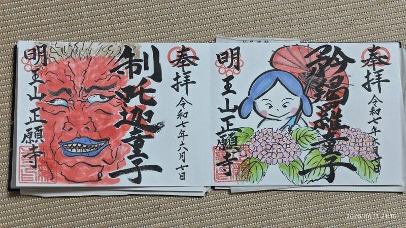 正願寺,茨城県龍ケ崎市須藤堀町６０１