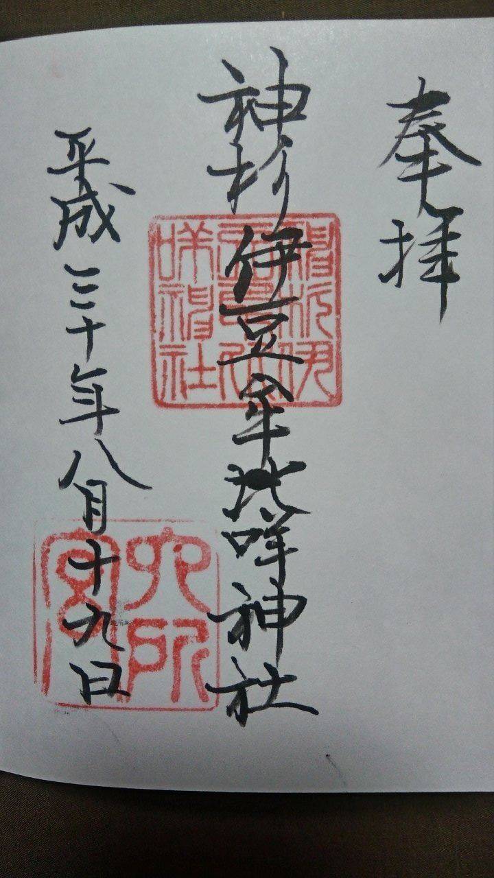 神杉伊豆牟比咩神社,石川県鳳珠郡穴水町中居ワ153