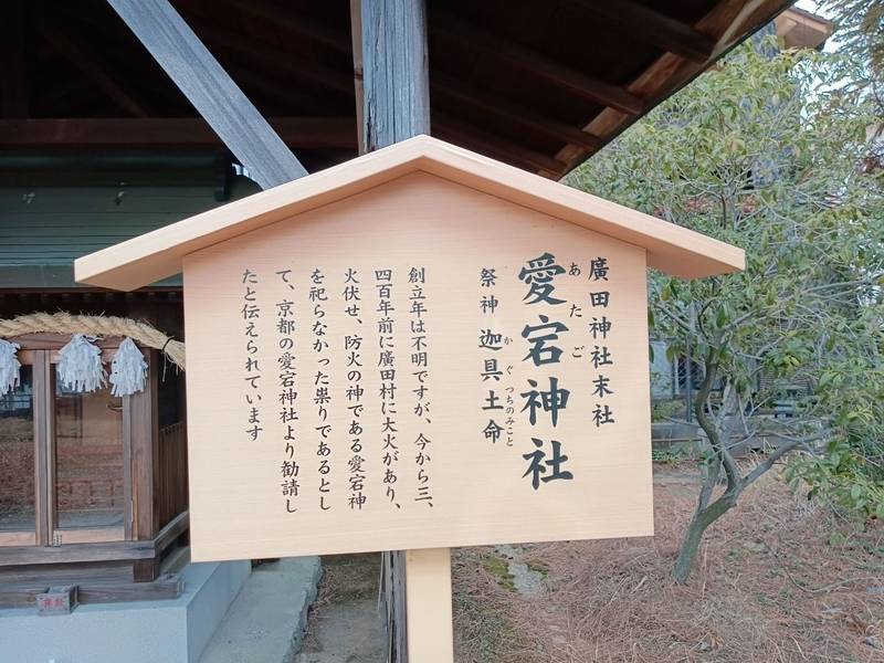 愛宕神社,兵庫県西宮市愛宕山128