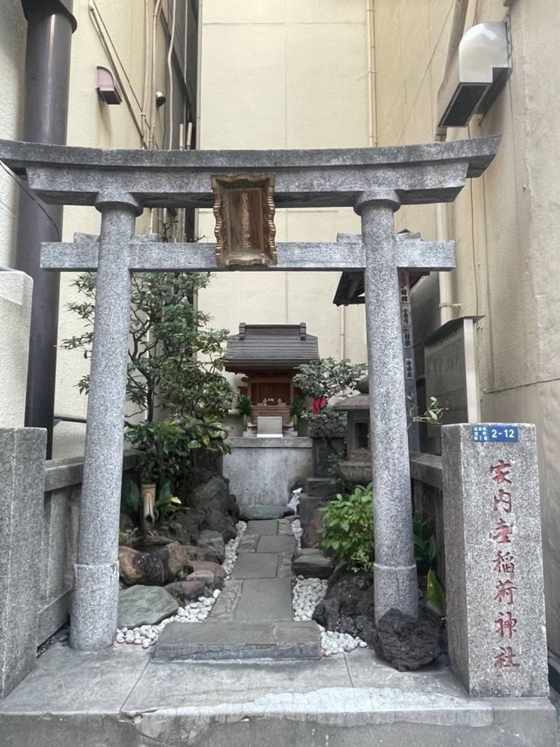 家内喜稲荷神社,東京都中央区日本橋室町4丁目2-12