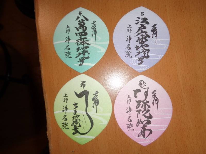 浄名院
