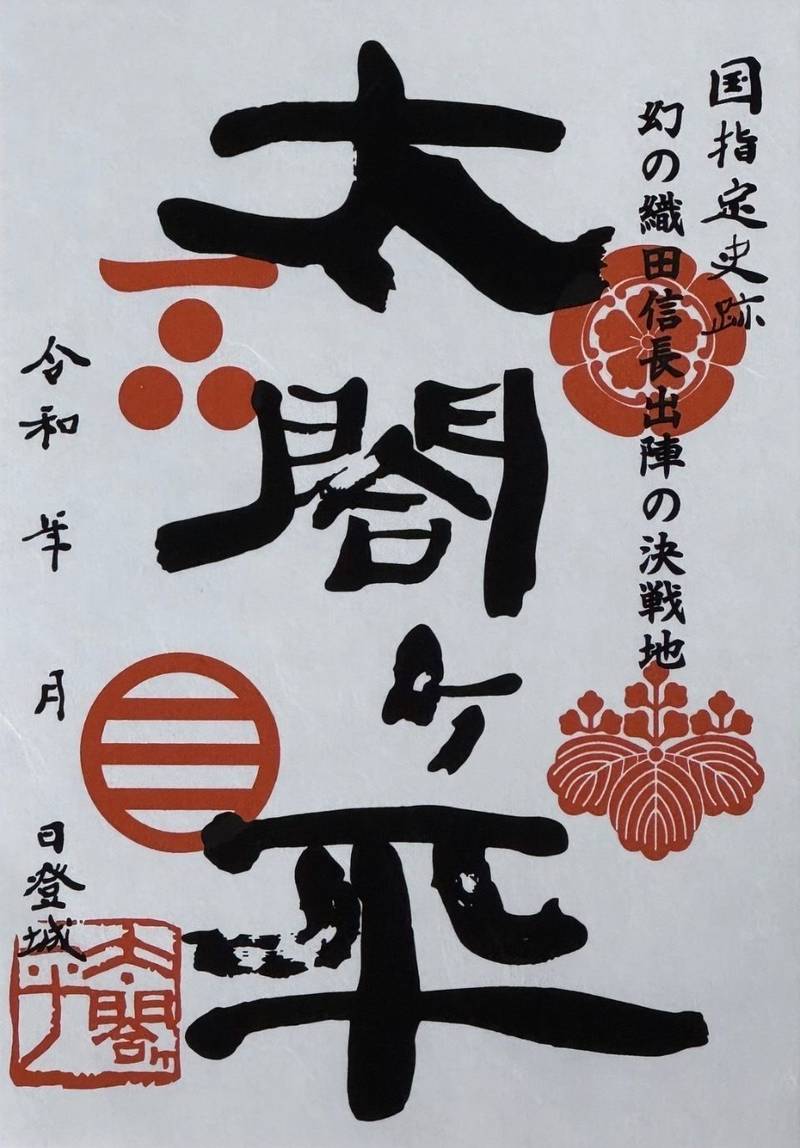 鳥取城,鳥取県鳥取市東町2丁目