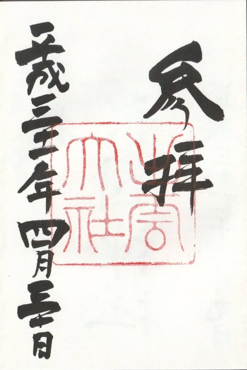 出雲大社,島根県出雲市大社町杵築東195