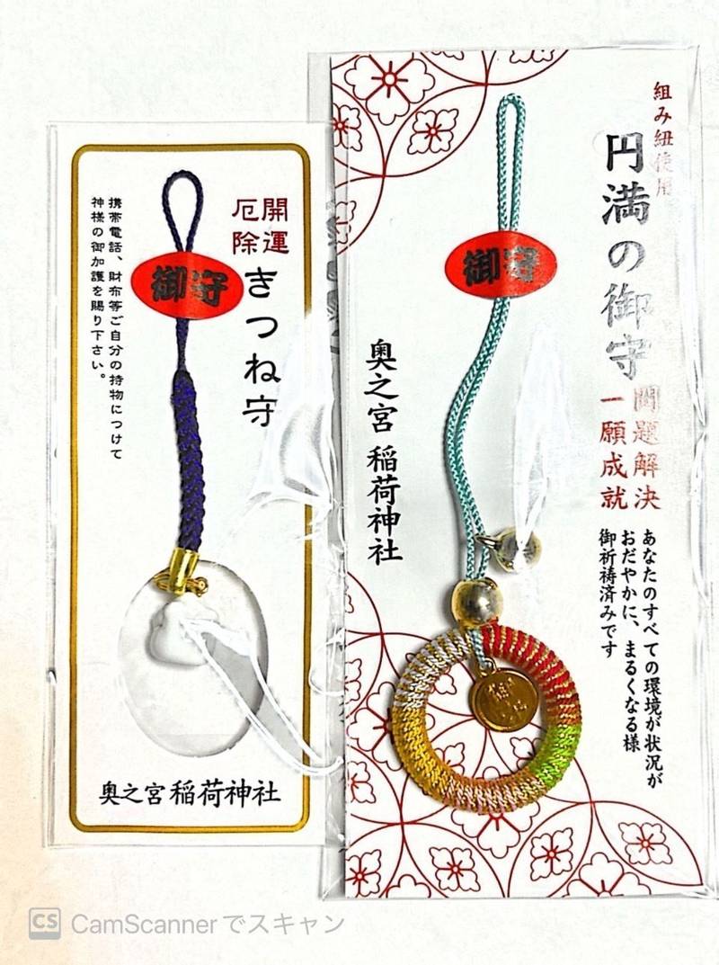 稲荷神社 奥の宮 二番社,福岡県福津市宮司元町7-1