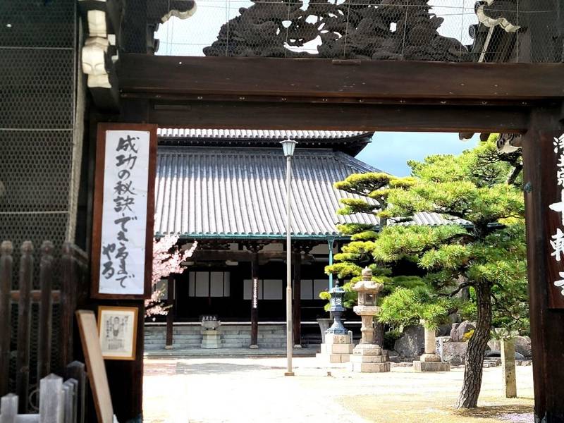 十輪寺,兵庫県高砂市高砂町横町1074