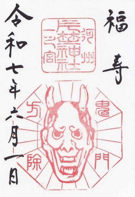 片埜神社,大阪府枚方市牧野阪二丁目21-15