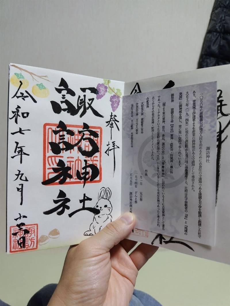 諏訪神社,宮城県仙台市太白区郡山5-13-8