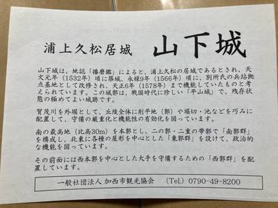 山下城,授与品,小谷於市