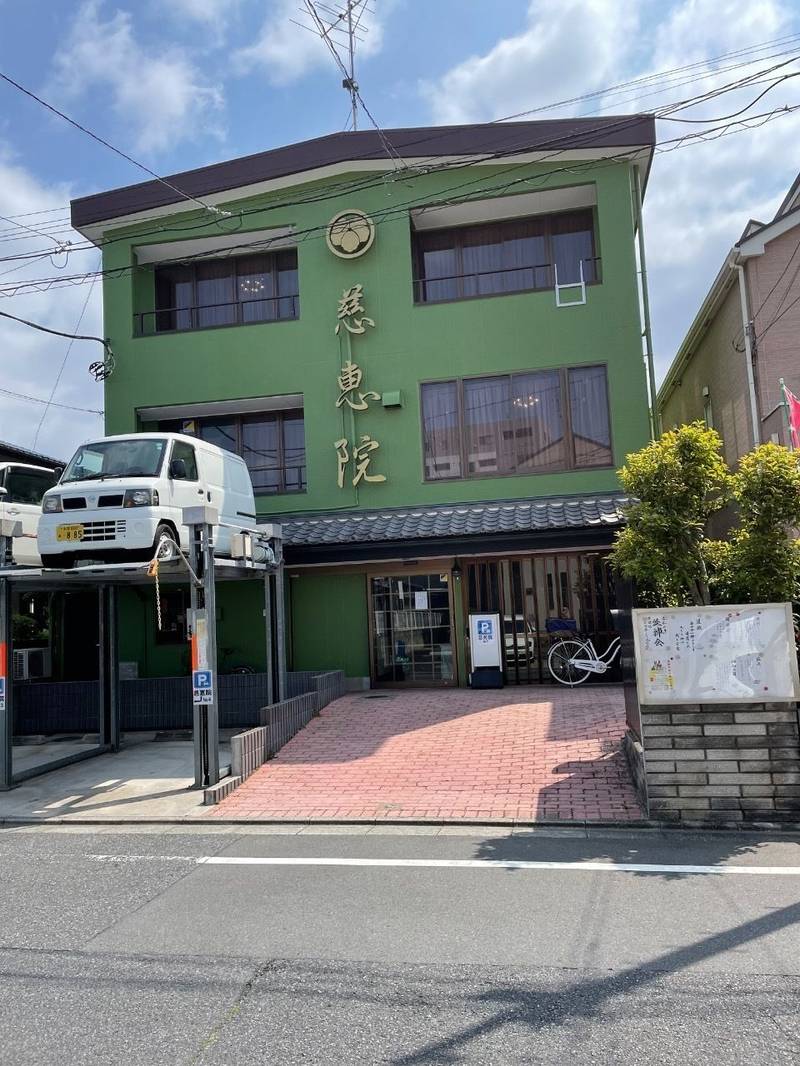 慈恵院足立別院,東京都足立区加平1-14-3
