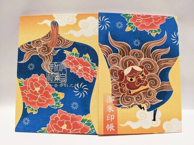 波自加彌神社 日本唯一香辛料の神 御朱印帳 金沢 Omairi おまいり 波自加彌神社 日本唯一香辛料の神 御朱印帳 金沢 Omairi おまいり