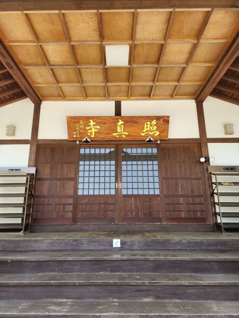 照真寺,山形県上山市河崎反田702