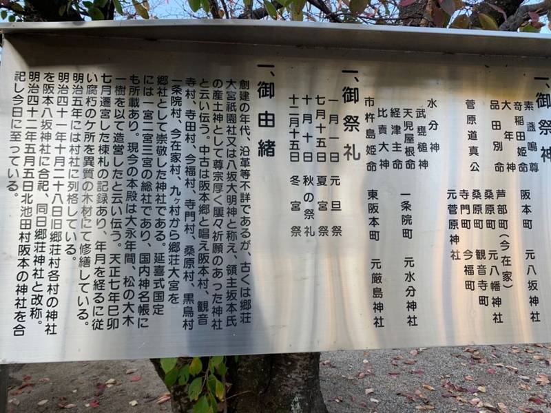 郷荘神社,大阪府和泉市阪本町551