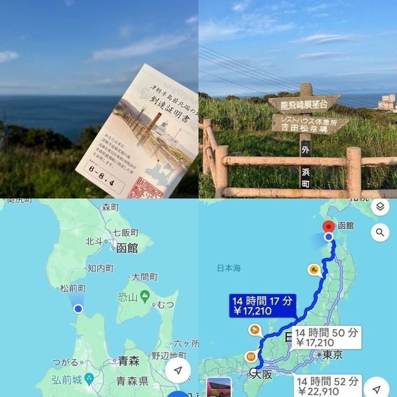 弁財天宮,青森県東津軽郡外ヶ浜町三厩龍浜５０