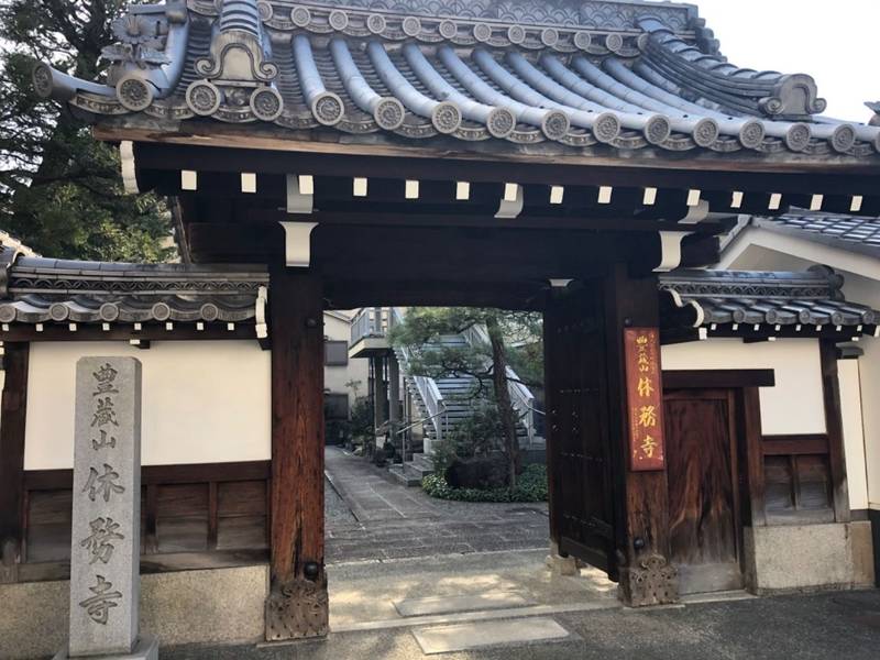 休務寺,見どころ,maki