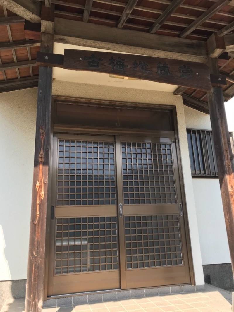 古梅地蔵堂,神奈川県横浜市都筑区牛久保東3-2-17