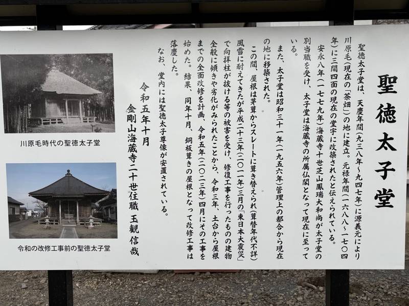 海蔵寺 (登米市),宮城県登米市中田町石森本町88