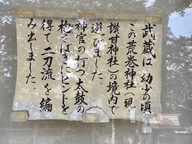 讃甘神社,岡山県美作市宮本132
