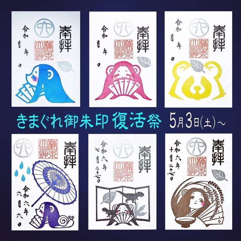 津田八幡神社,徳島県徳島市津田西町1丁目8-21