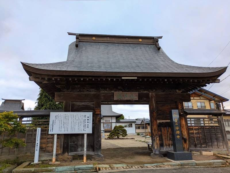 浄願寺,山形県北村山郡大石田町大石田丙１６６