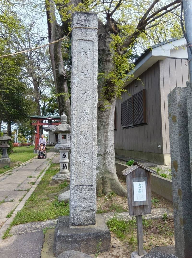 増森神社,埼玉県越谷市増森1892