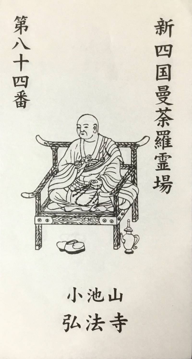 弘法寺,徳島県海部郡美波町奥河内字 本村70