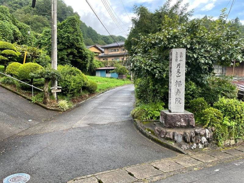 月見山 福寿院,神奈川県相模原市緑区牧野1754
