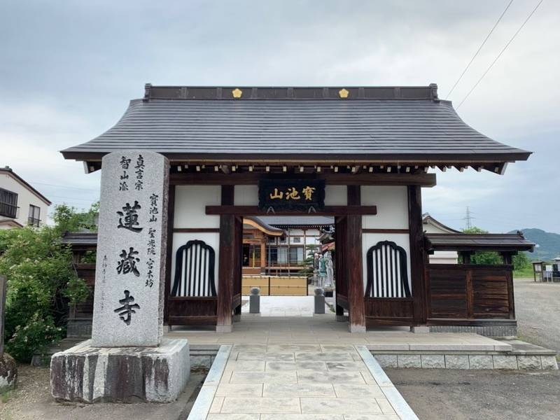 蓮藏寺,宮城県刈田郡蔵王町宮字町123