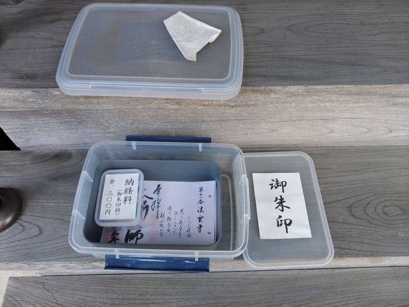 法雲寺,三重県伊賀市西之澤699