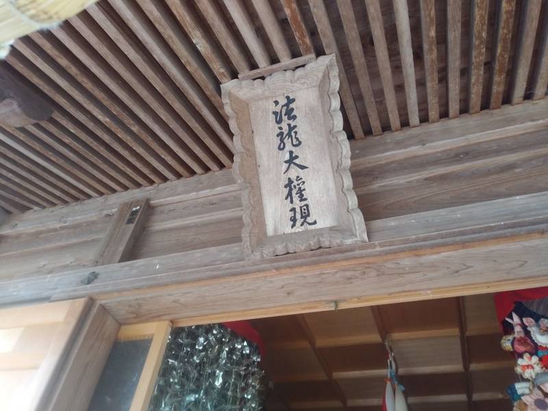 法龍神社,山形県鶴岡市八色木西野79
