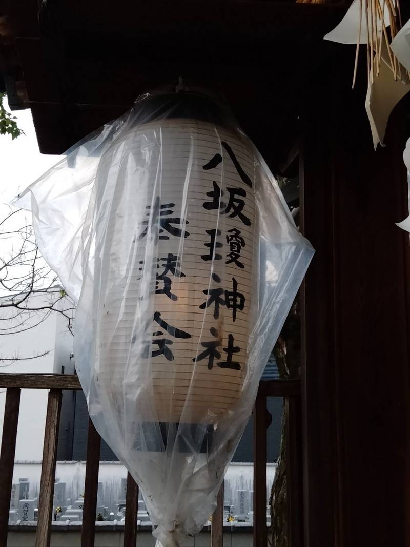 八坂瓊神社,大阪府守口市大庭町2丁目93