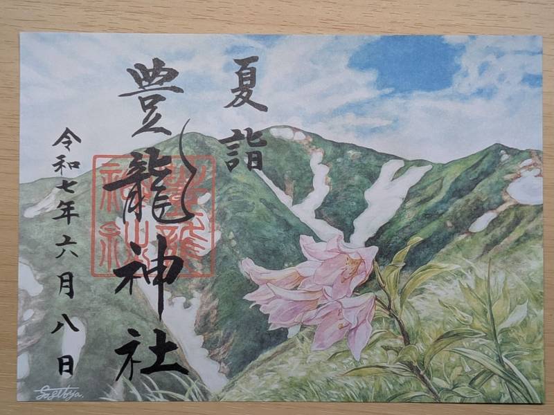 豊龍神社,山形県西村山郡朝日町大字宮宿1203-1