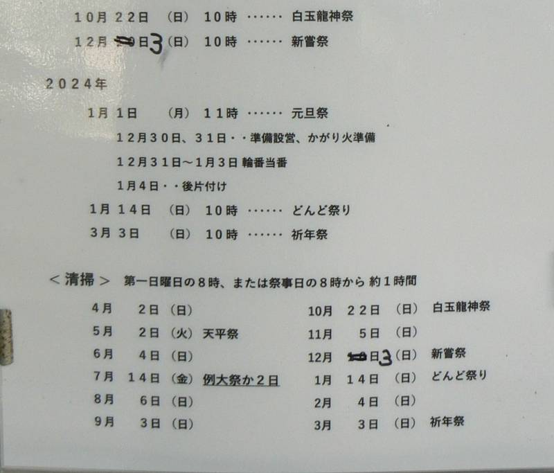 聖武天皇社,三重県四日市市松原町5-8