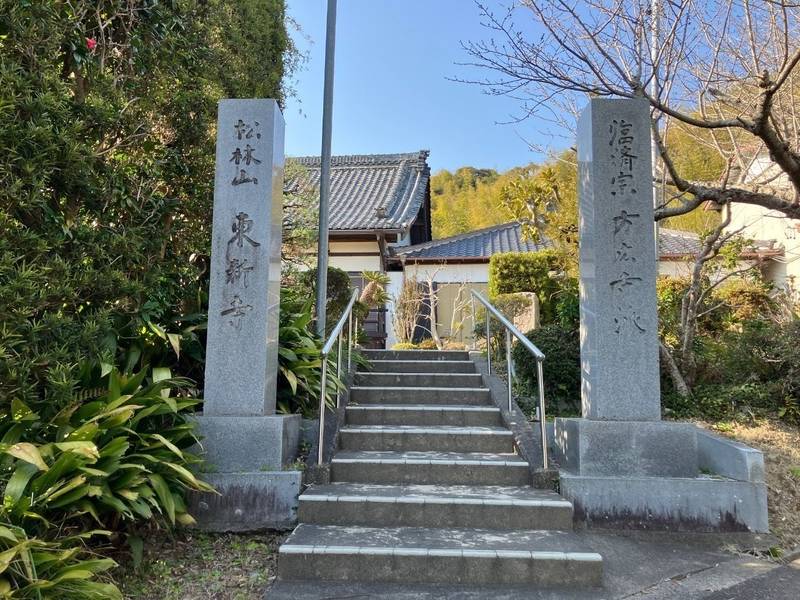 松林山 東新寺,静岡県湖西市新居町浜名2660